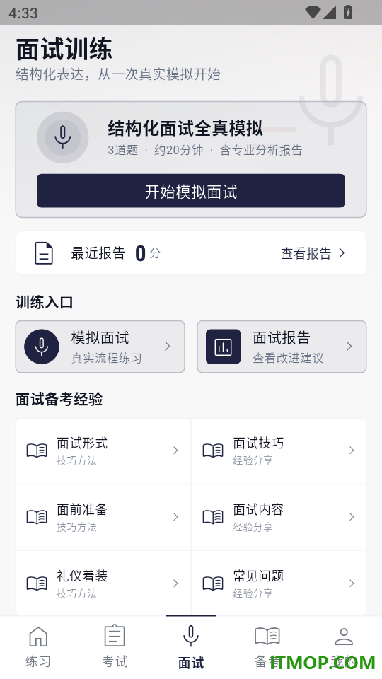 公共基础知识真题库最新版