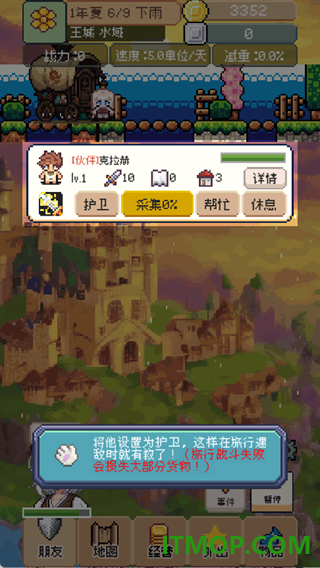 商旅马车游戏