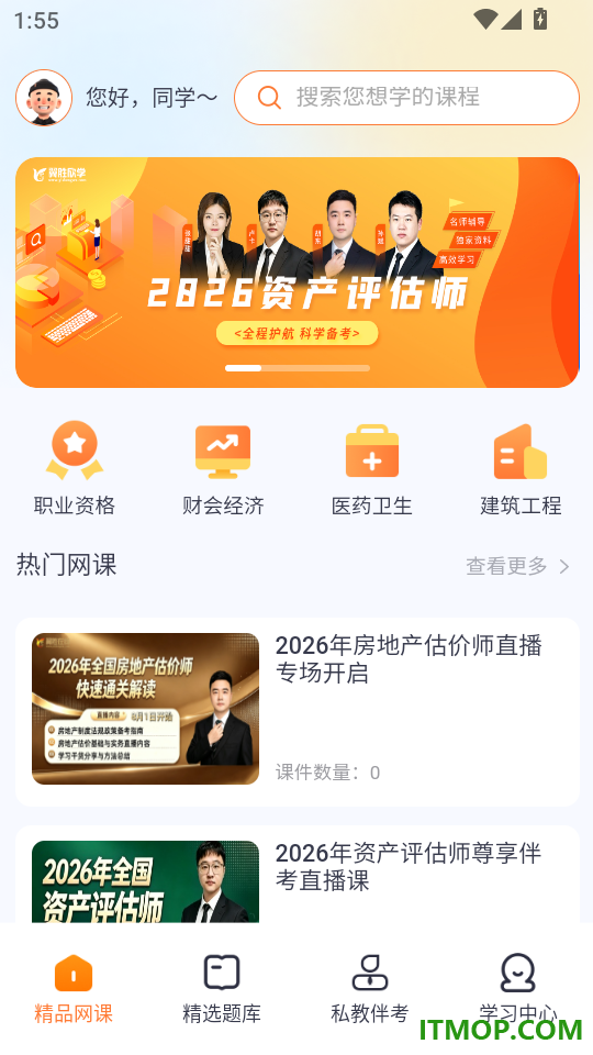 翼胜欣学最新版
