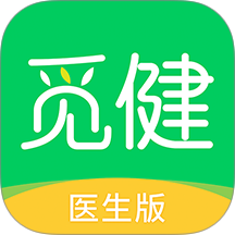 觅健医生版软件