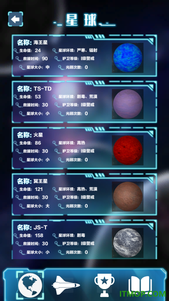 破坏星球模拟器游戏