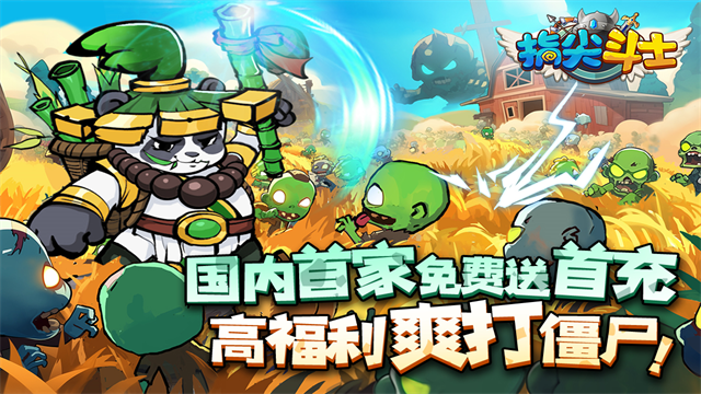 指尖斗士九游版v3.3.15 5