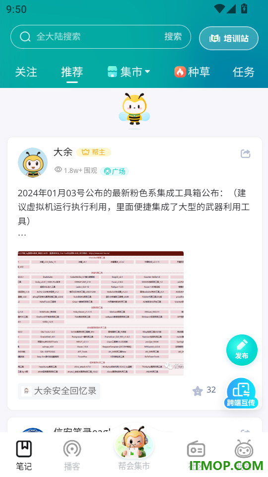 FreeBuf知识大陆免费版