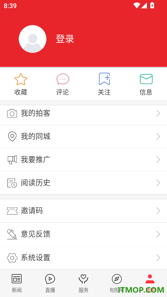 爱旬阳手机版