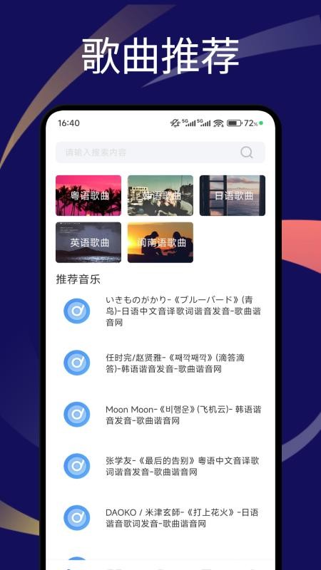 速悦音乐剪辑免费版v1.2 3