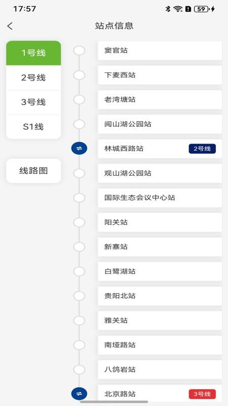 一应黔行v2.1.08 2