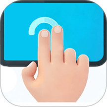 屏幕自动连点器免费版 v1.1.2