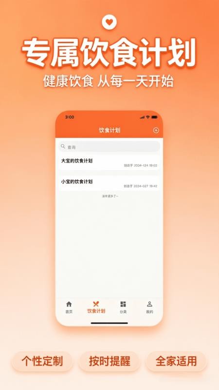 美食家官方版v1.0.13(1)