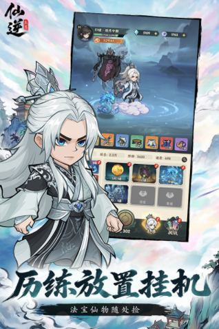 仙逆:本尊游戏v0.0.5 2