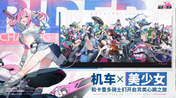 追逐卡蕾多手游v1.11041.101.0 1