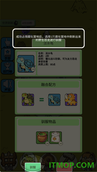 从方舟开始进化2游戏