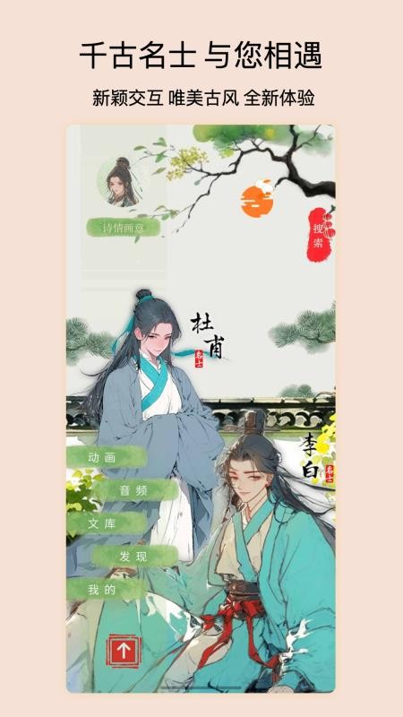 诗情画意免费版v1.1.2(5)