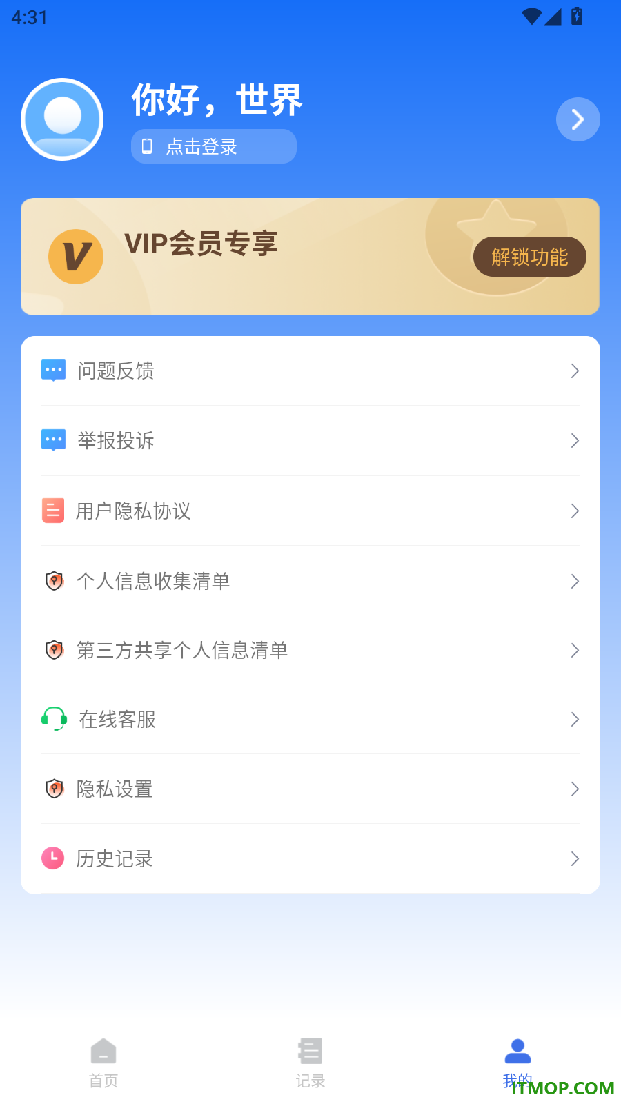 安卓翻译官官版网