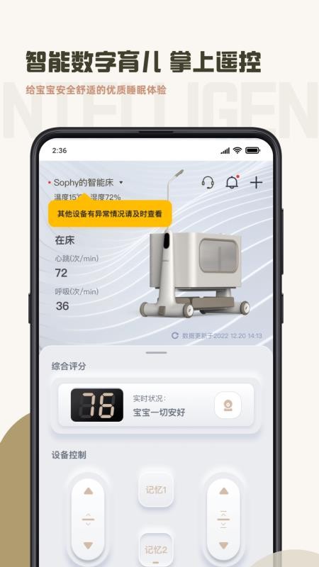 元贝壳育儿软件v3.4.7(2)