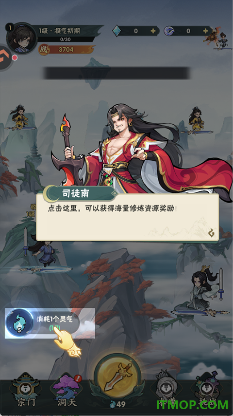 仙逆:本尊游戏