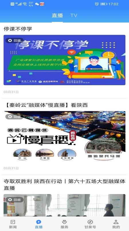 爱甘泉综合服务平台appv1.3.3 2
