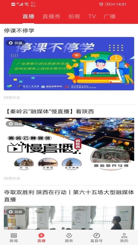 爱富县手机版appv1.5.3(4)