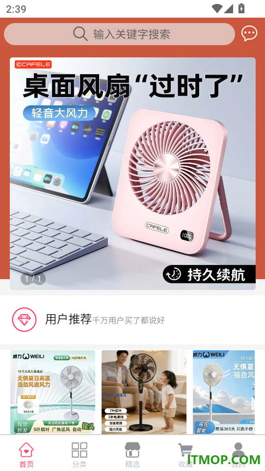 乾漫多APP