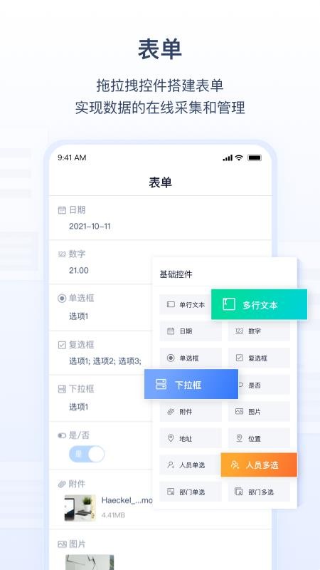 氚云平台(3)