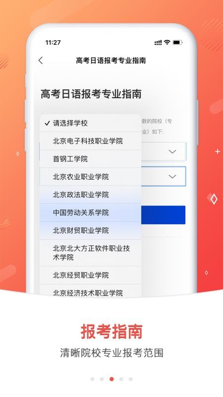 未名天高考日语最新版(2)