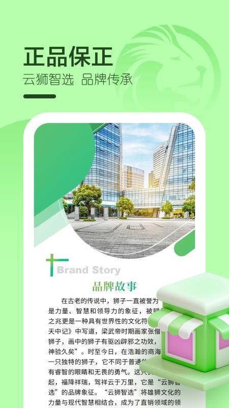 云狮智选最新版v34.5.0(1)