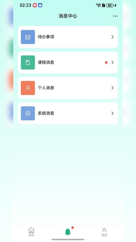 讯飞小雅手机版v3.0.0201(3)