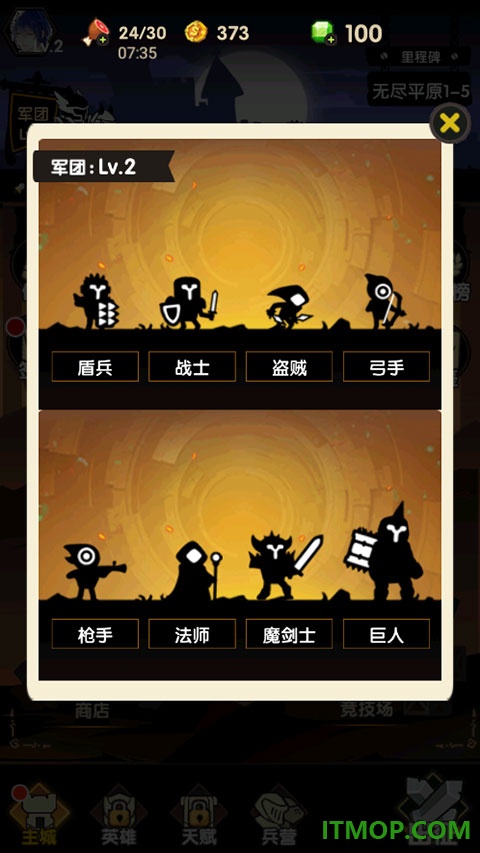 冲冲军团游戏