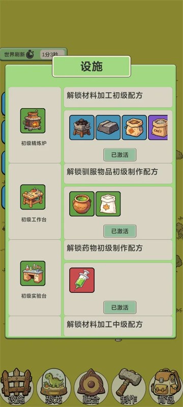 从方舟开始进化2游戏v1.0 2