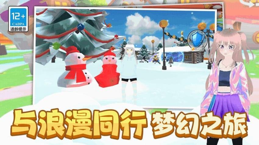 小姐姐别跑手游v8.0.0 1