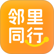 邻里同行最新版