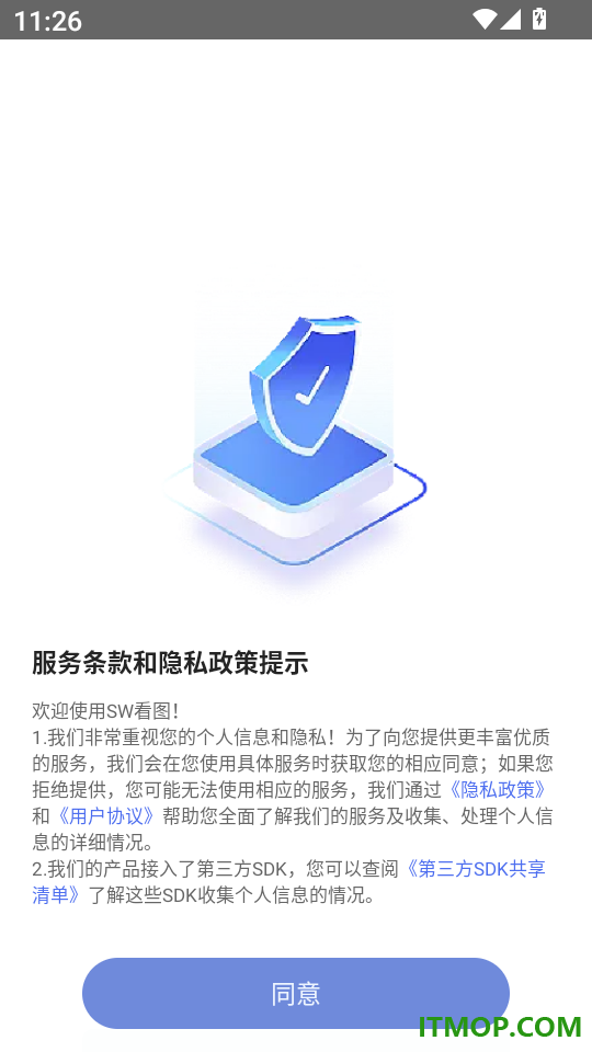 SW看图app