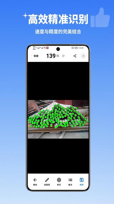 智能点数免费版v1.7(4)