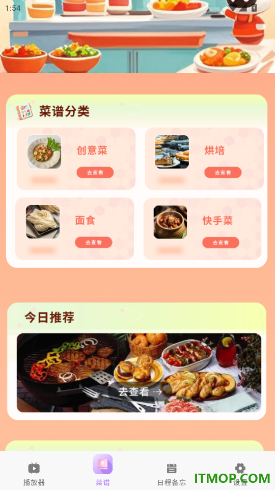 甜果播放器免费版