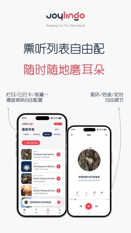 Joylingo最新版v1.0.0(2)