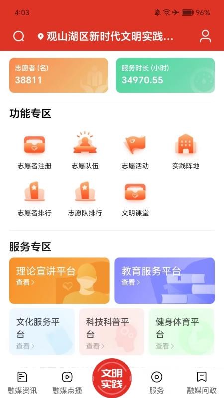 爽爽贵阳美美观山湖官网版v4.7.8(4)