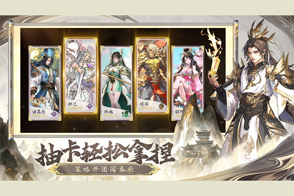 春秋玄奇九游版v1.0 1