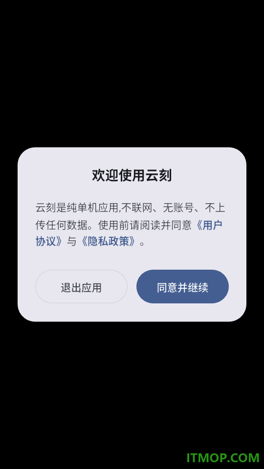 云刻客户端