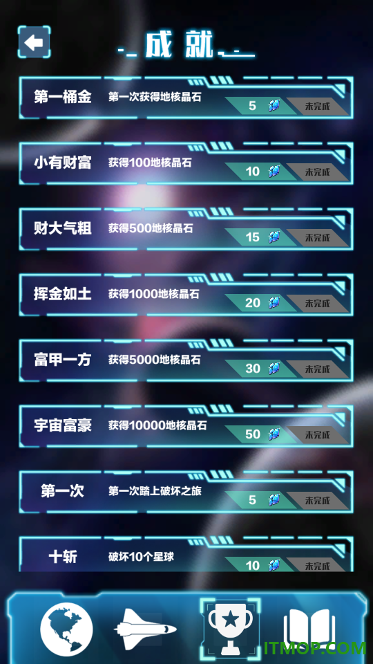 破坏星球模拟器游戏
