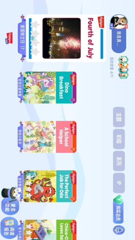 Highlights Library免费版v1.3(5)