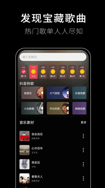 歌词适配软件最新版v1.1.1(4)