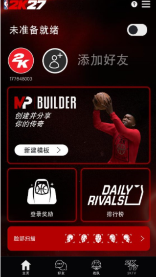 NBA 2K HQ官方版v1.1.3 1