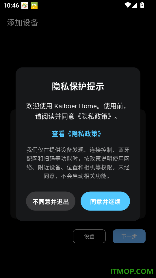 Kaiboer Home官方版