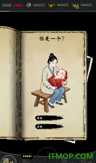行侠江湖游戏