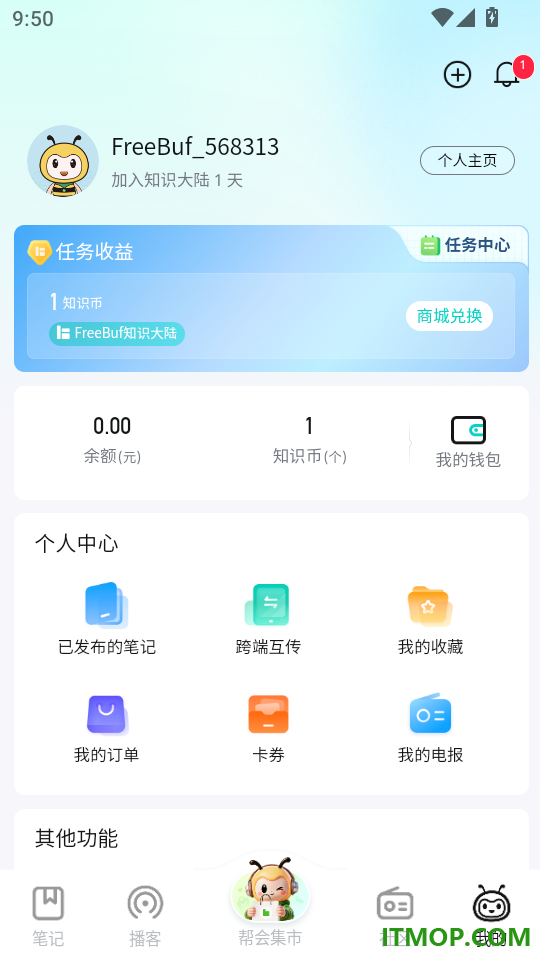 FreeBuf知识大陆免费版