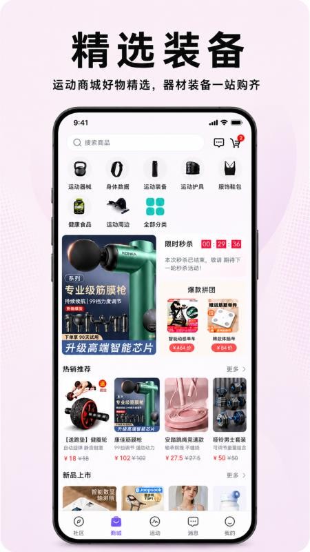 嗨跑圈最新版v1.7.5 1