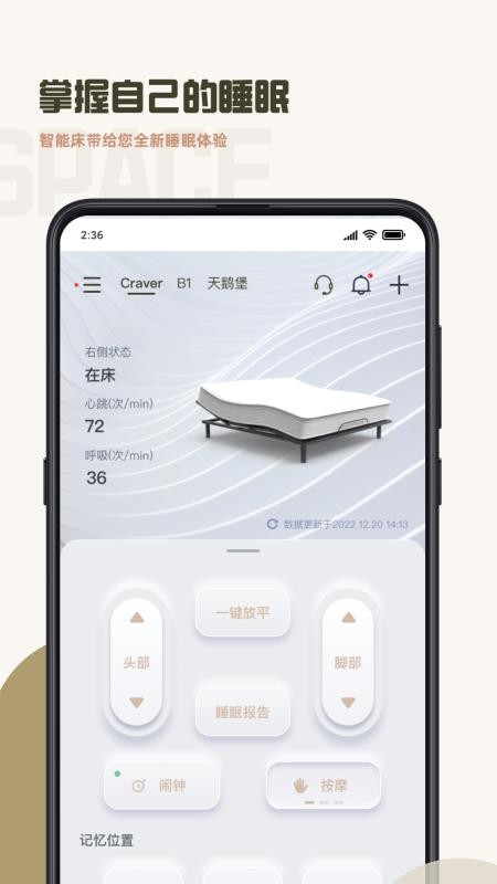 元贝壳育儿软件v3.4.7(1)