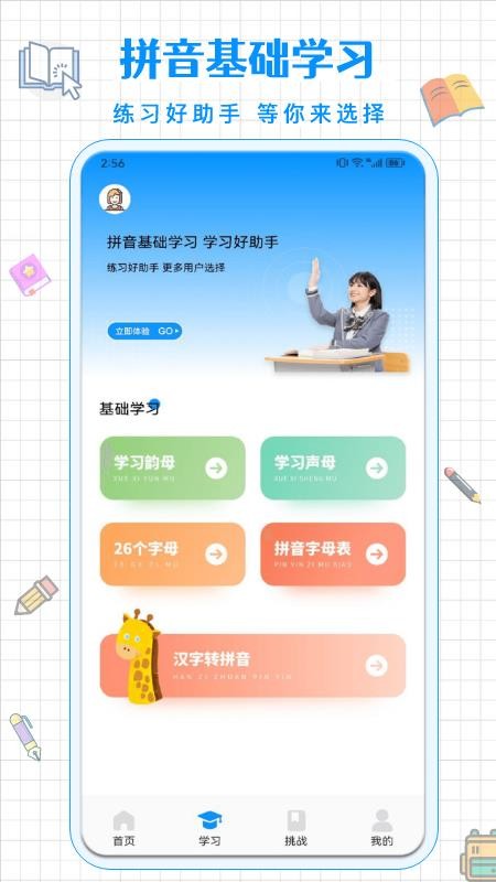 打字训练手机版v1.7(3)