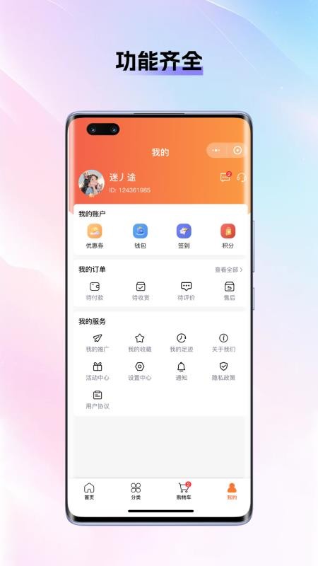 源商汇海商城免费版appv1.1.3(4)