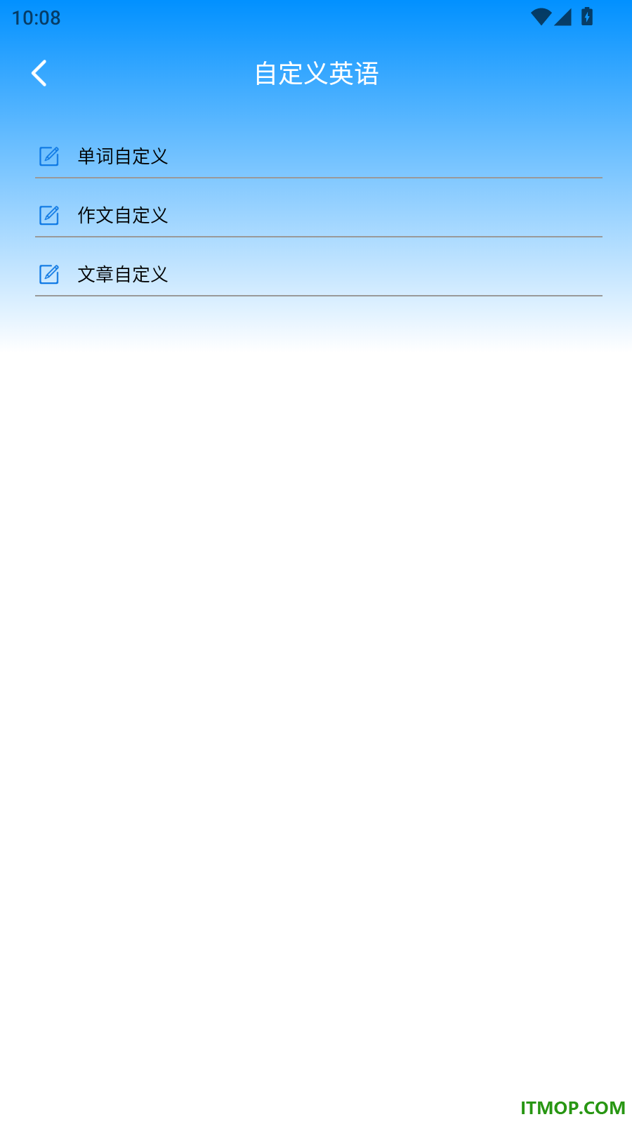 打字训练手机版