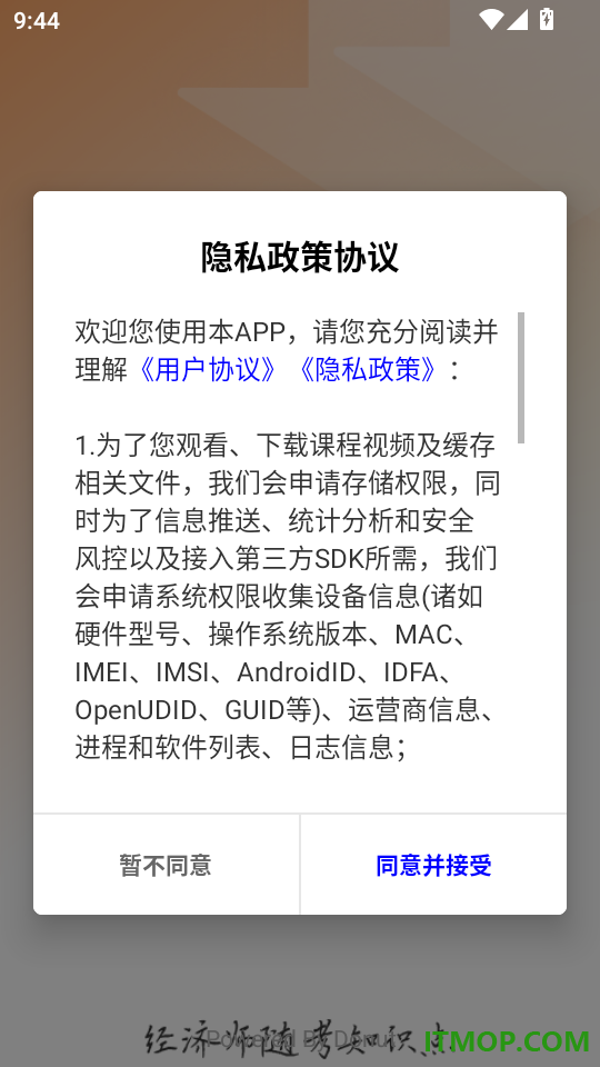 经济师随考知识点手机版